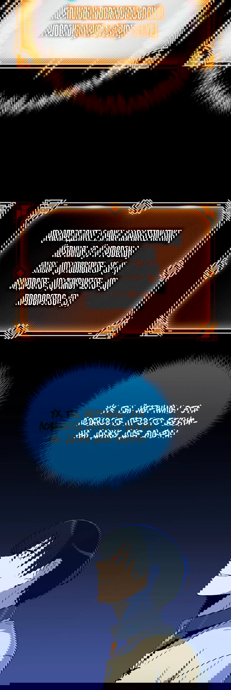 Манга Пошаговый мастер лабиринта - Глава 4 Страница 18