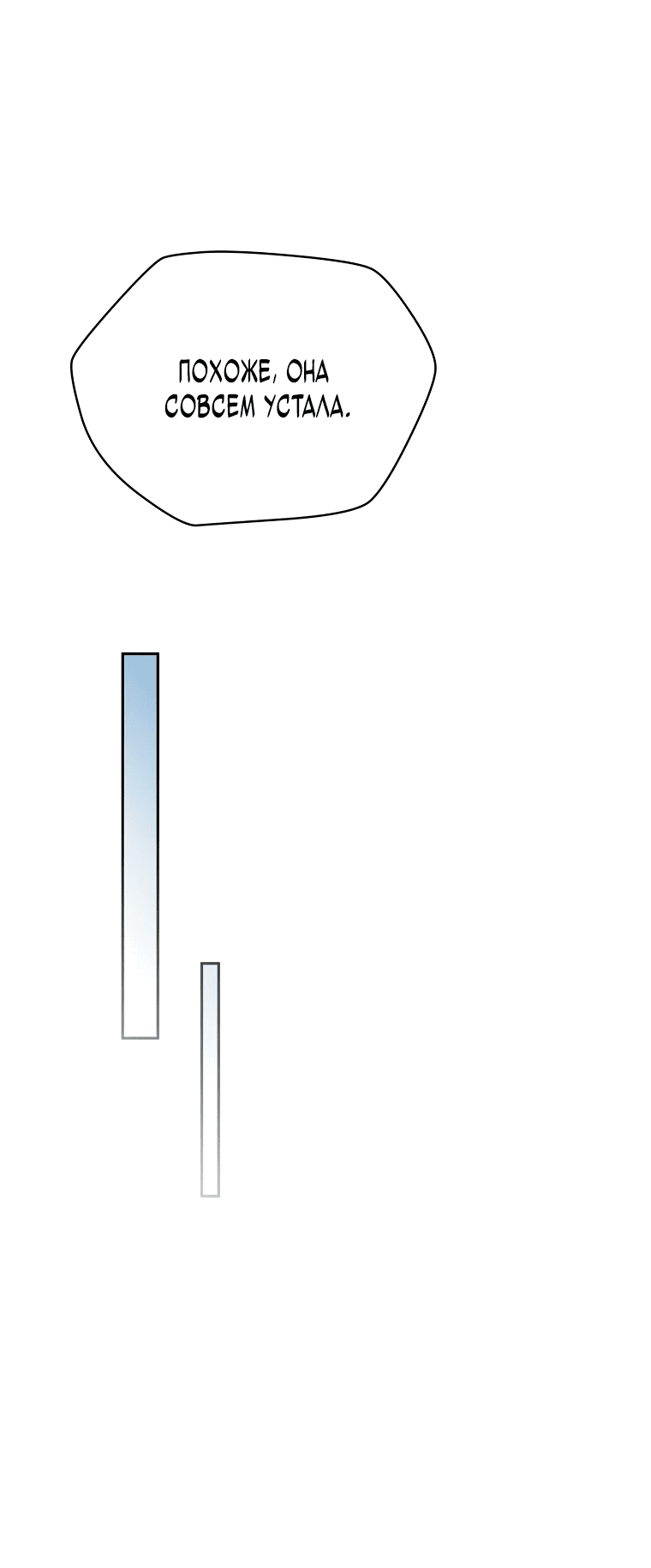 Манга Пошаговый мастер лабиринта - Глава 4 Страница 33