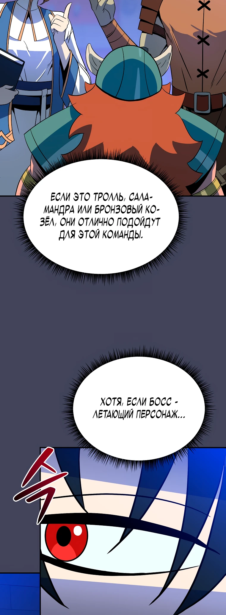 Манга Пошаговый мастер лабиринта - Глава 4 Страница 58