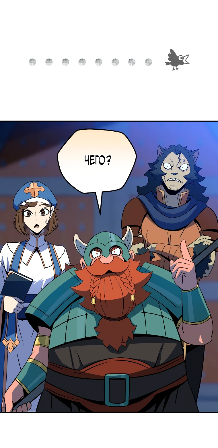 Манга Пошаговый мастер лабиринта - Глава 4 Страница 72