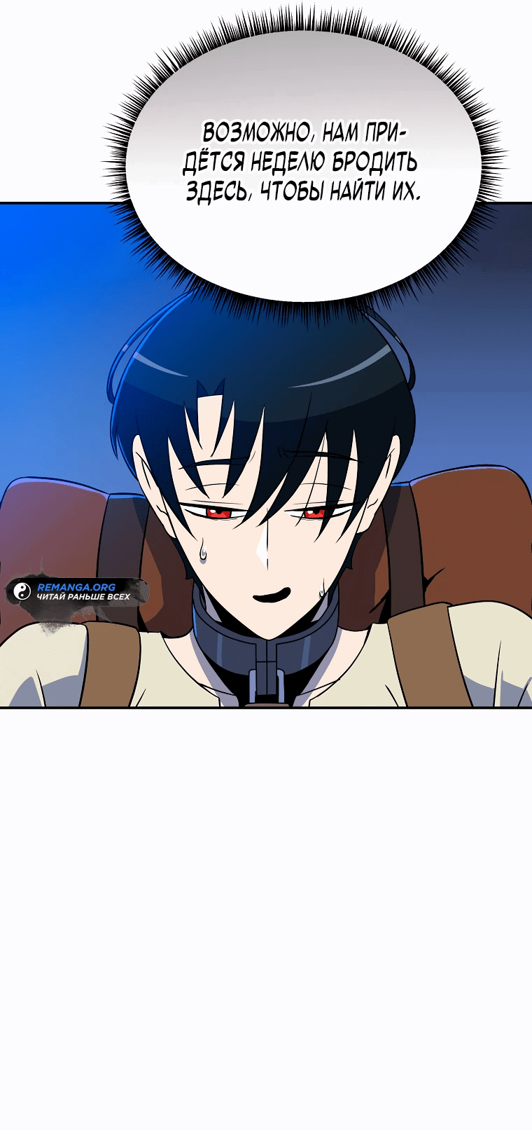 Манга Пошаговый мастер лабиринта - Глава 4 Страница 37