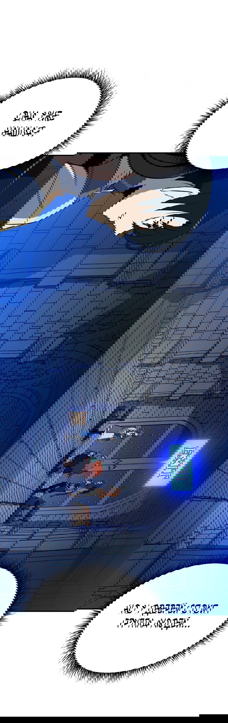 Манга Пошаговый мастер лабиринта - Глава 4 Страница 39