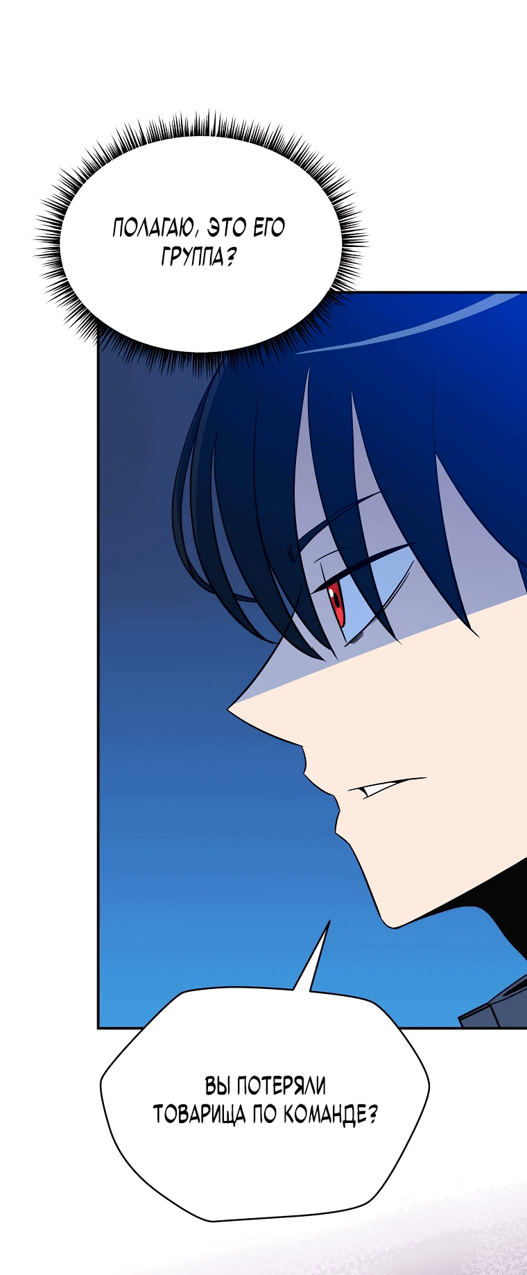 Манга Пошаговый мастер лабиринта - Глава 4 Страница 51