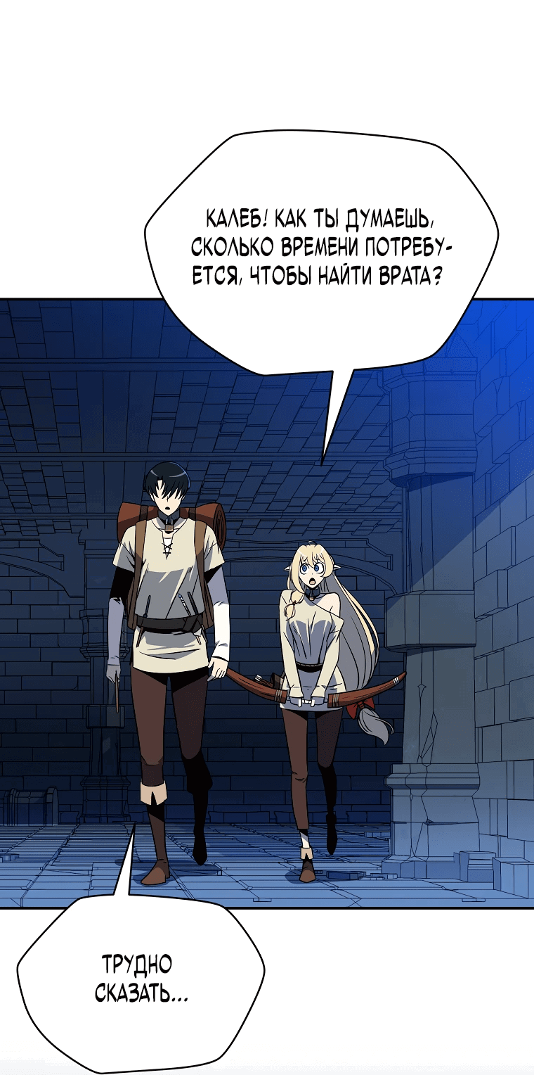 Манга Пошаговый мастер лабиринта - Глава 4 Страница 35