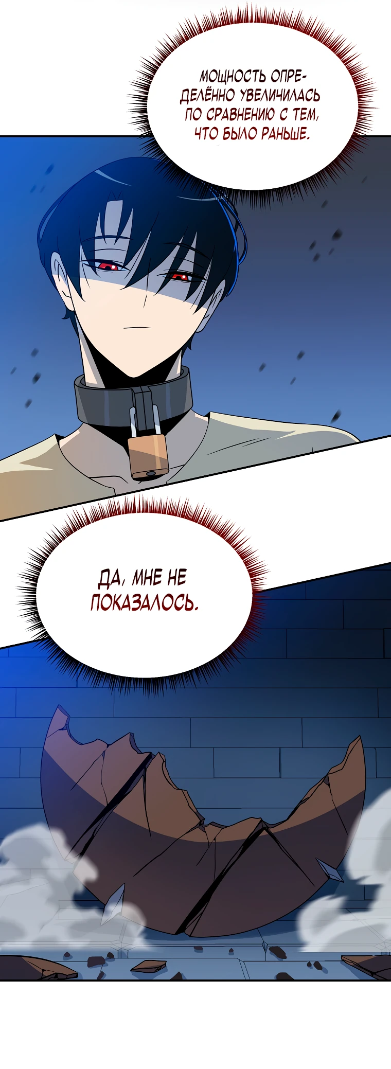 Манга Пошаговый мастер лабиринта - Глава 4 Страница 29