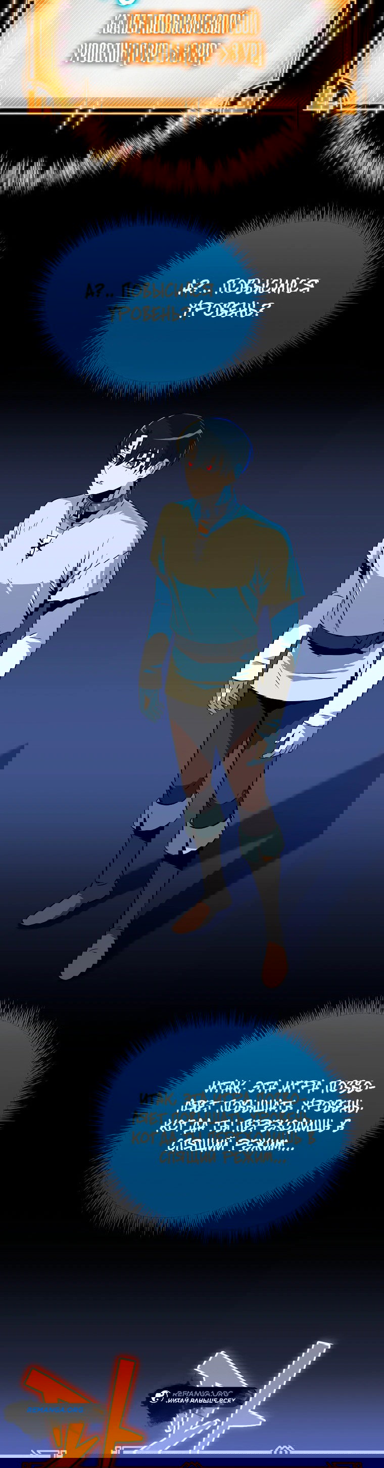 Манга Пошаговый мастер лабиринта - Глава 4 Страница 14