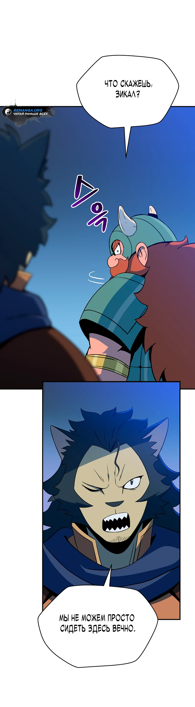 Манга Пошаговый мастер лабиринта - Глава 4 Страница 48