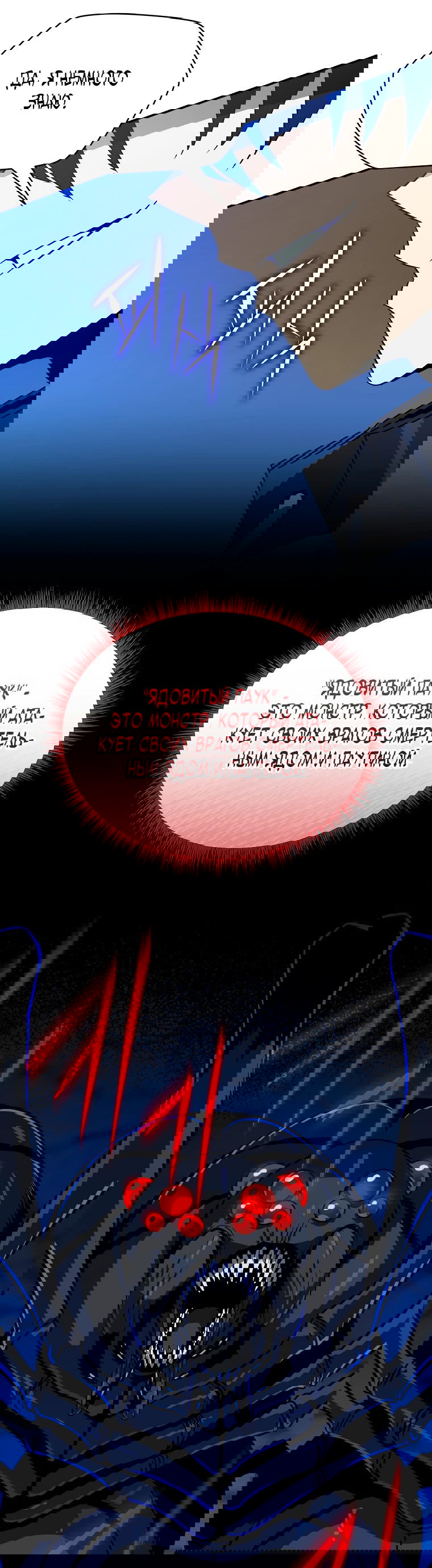 Манга Пошаговый мастер лабиринта - Глава 4 Страница 63