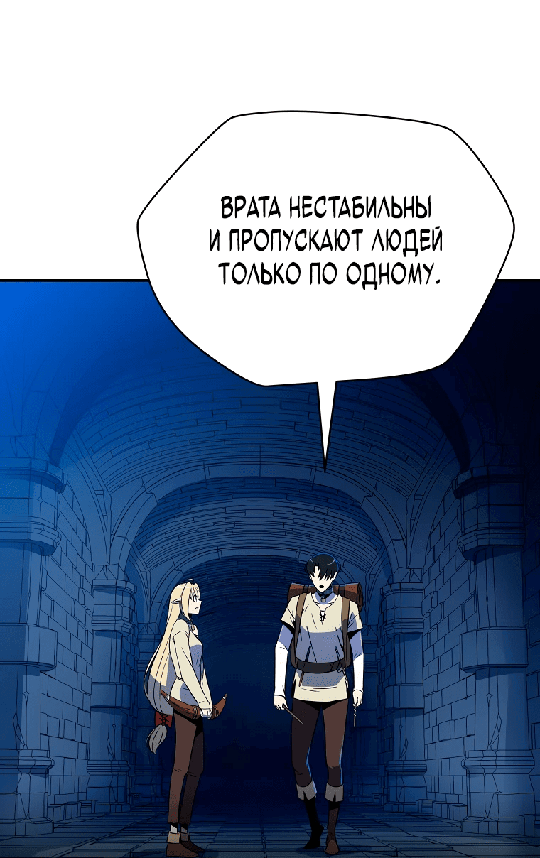 Манга Пошаговый мастер лабиринта - Глава 4 Страница 78