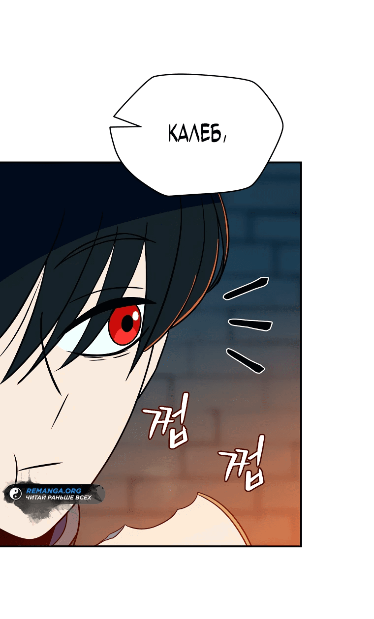 Манга Пошаговый мастер лабиринта - Глава 4 Страница 8