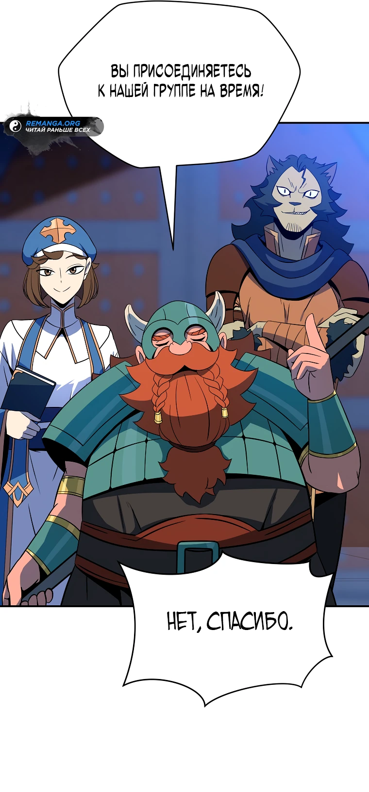 Манга Пошаговый мастер лабиринта - Глава 4 Страница 71