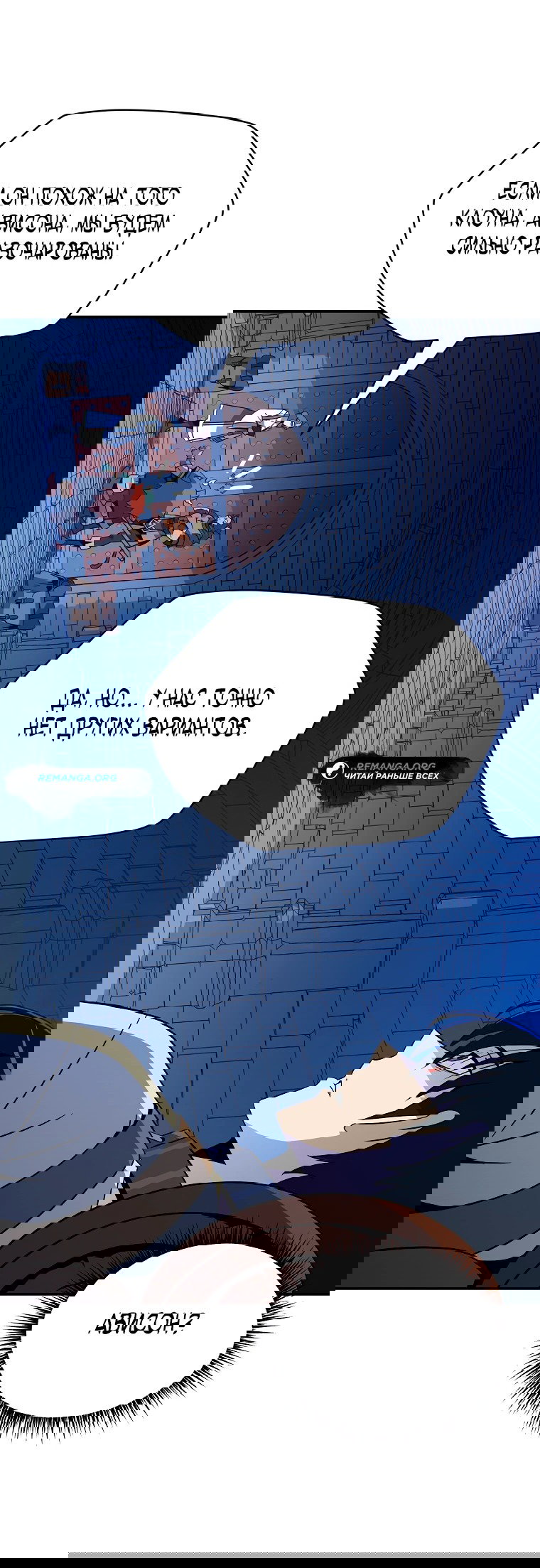 Манга Пошаговый мастер лабиринта - Глава 4 Страница 50