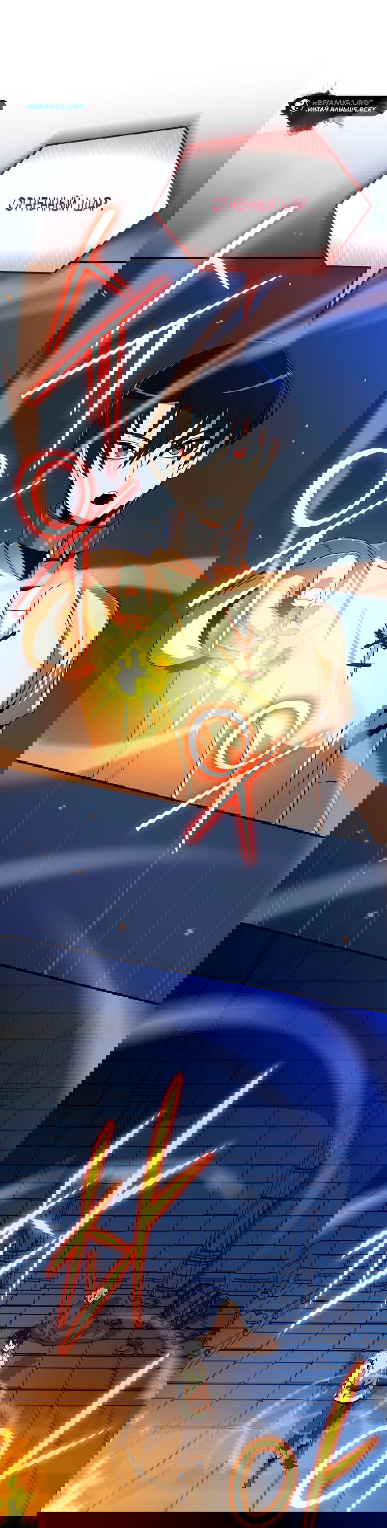 Манга Пошаговый мастер лабиринта - Глава 4 Страница 27