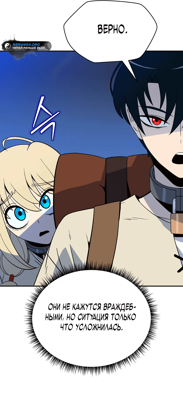 Манга Пошаговый мастер лабиринта - Глава 4 Страница 42