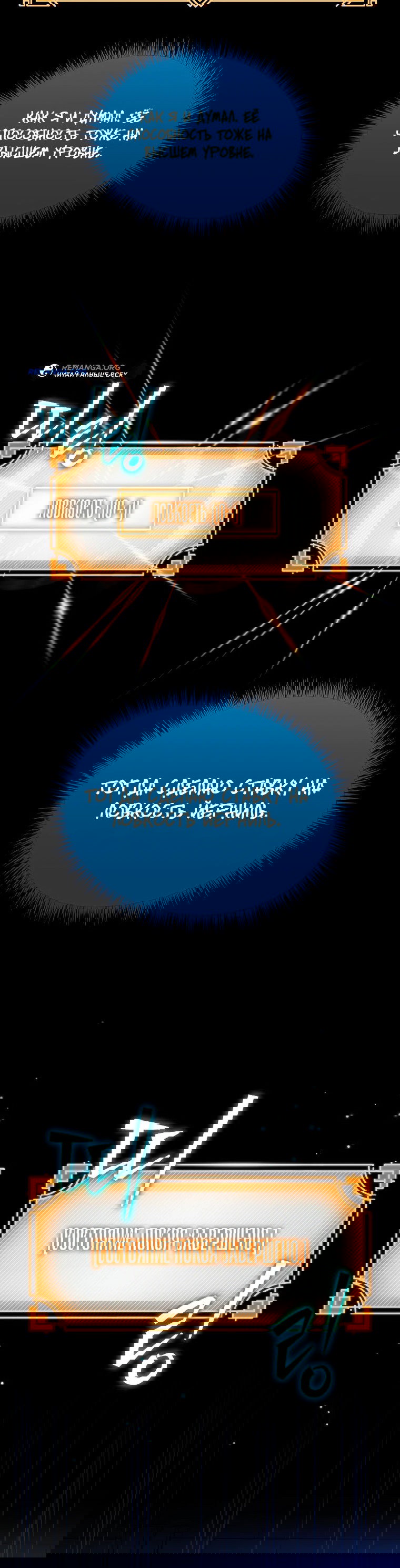 Манга Пошаговый мастер лабиринта - Глава 4 Страница 20