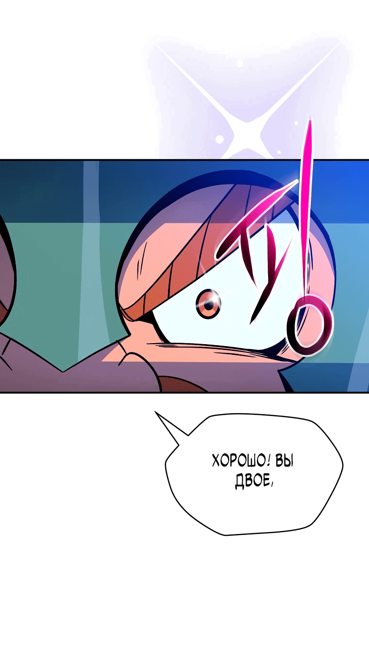 Манга Пошаговый мастер лабиринта - Глава 4 Страница 70