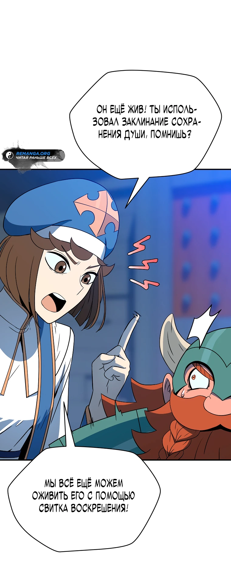 Манга Пошаговый мастер лабиринта - Глава 4 Страница 54