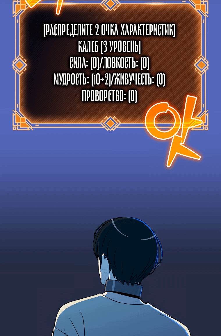 Манга Пошаговый мастер лабиринта - Глава 4 Страница 15