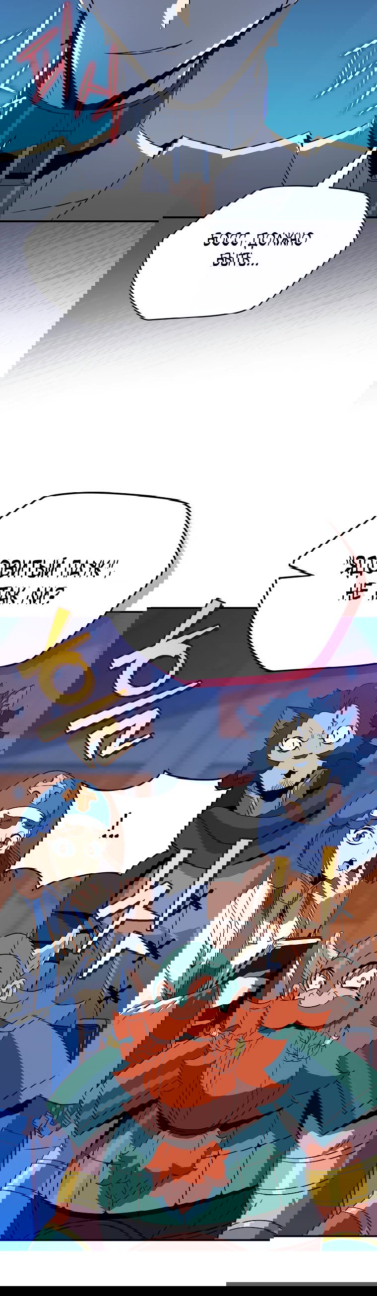 Манга Пошаговый мастер лабиринта - Глава 4 Страница 60