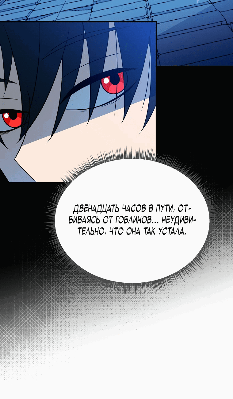 Манга Пошаговый мастер лабиринта - Глава 4 Страница 2