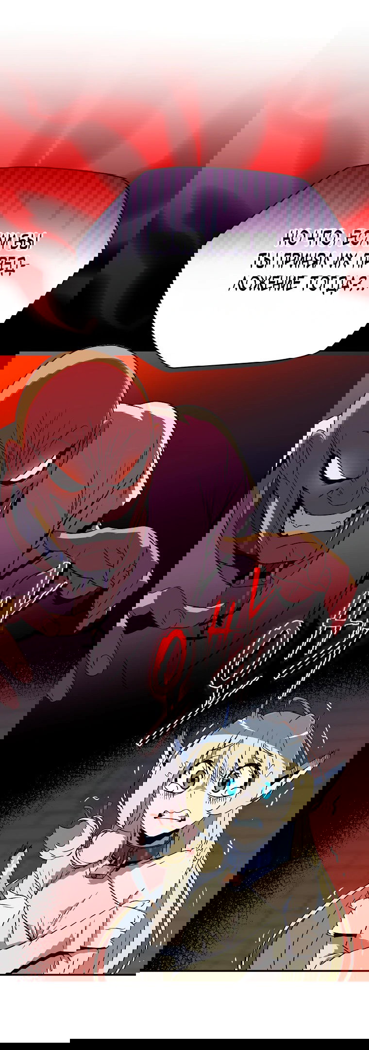 Манга Пошаговый мастер лабиринта - Глава 4 Страница 10