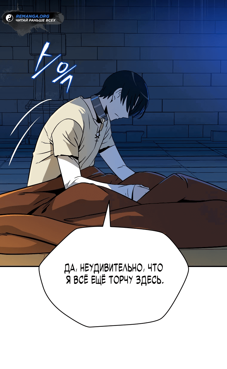 Манга Пошаговый мастер лабиринта - Глава 4 Страница 21