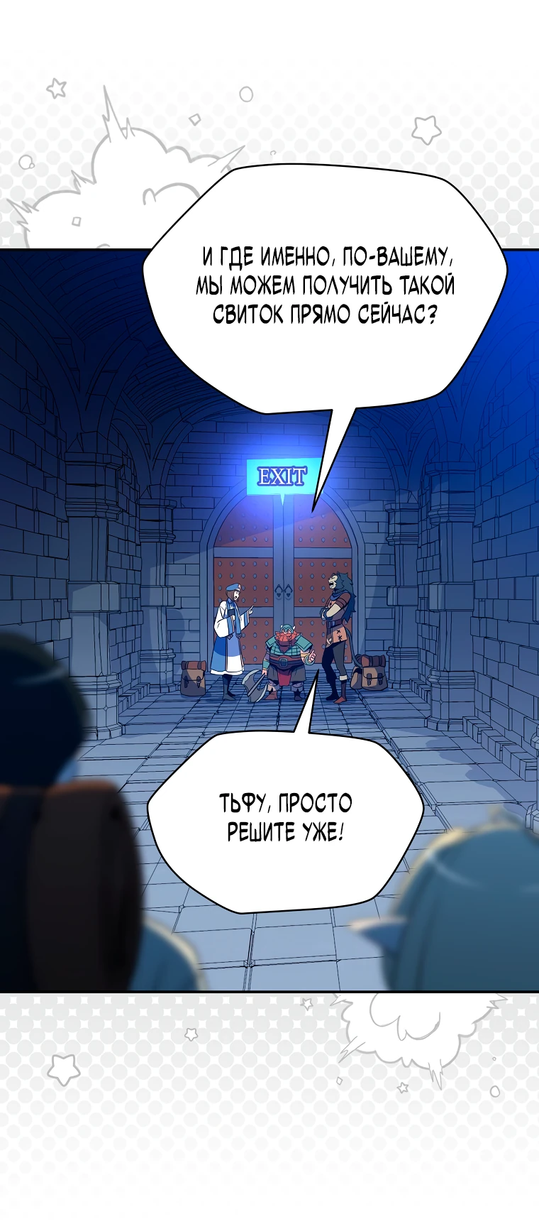 Манга Пошаговый мастер лабиринта - Глава 4 Страница 55