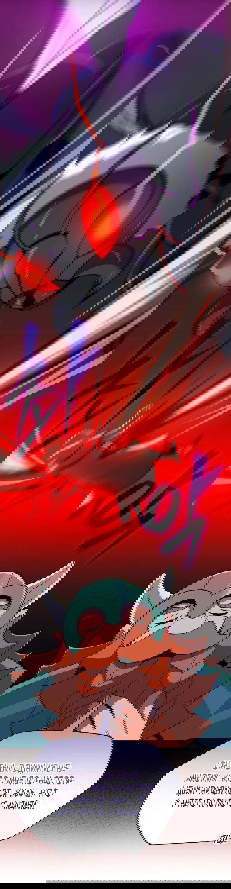 Манга Пошаговый мастер лабиринта - Глава 4 Страница 53