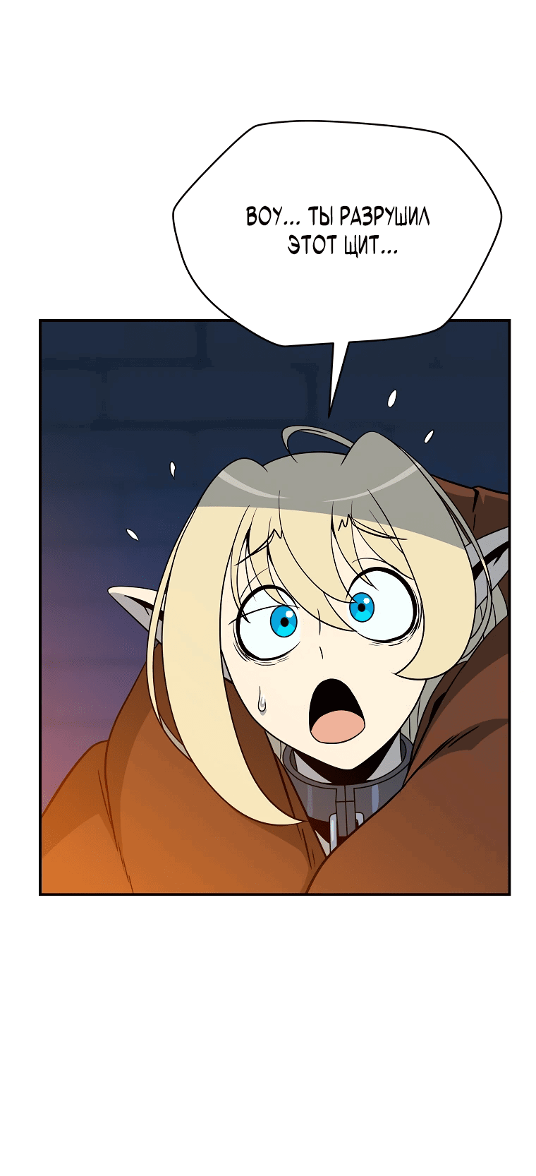 Манга Пошаговый мастер лабиринта - Глава 4 Страница 30