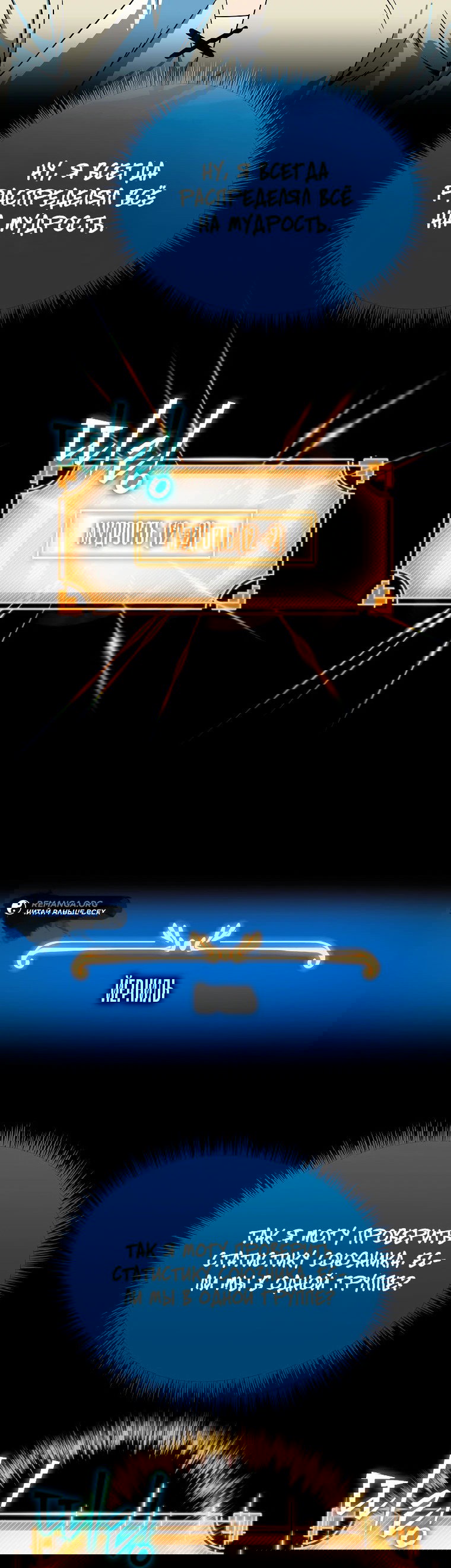 Манга Пошаговый мастер лабиринта - Глава 4 Страница 17