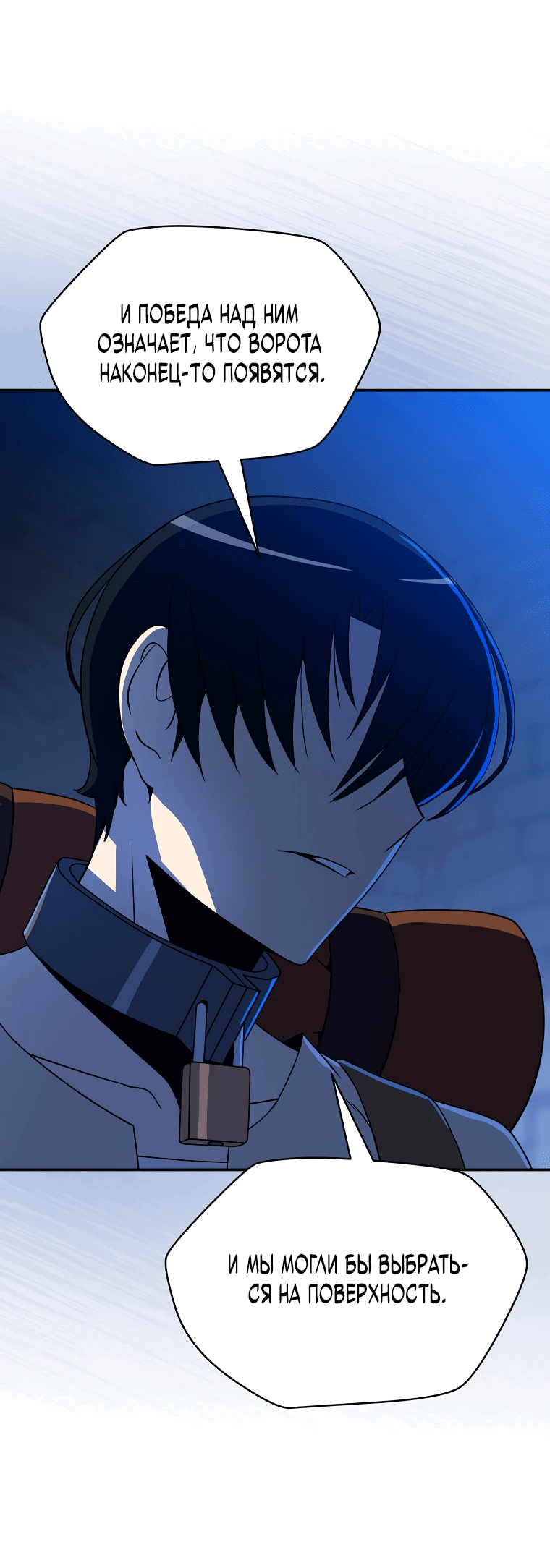 Манга Пошаговый мастер лабиринта - Глава 4 Страница 75