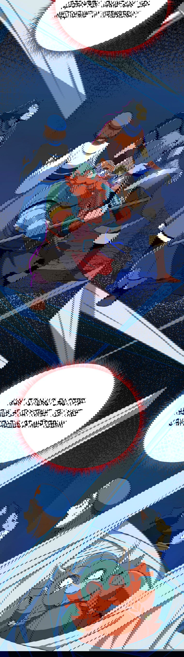 Манга Пошаговый мастер лабиринта - Глава 4 Страница 65