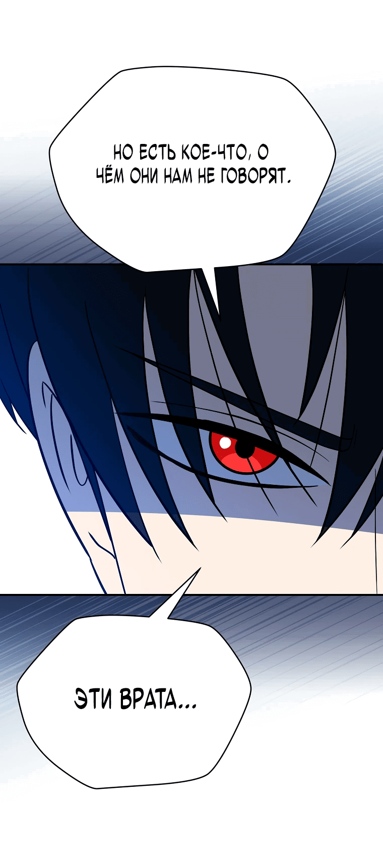 Манга Пошаговый мастер лабиринта - Глава 4 Страница 76