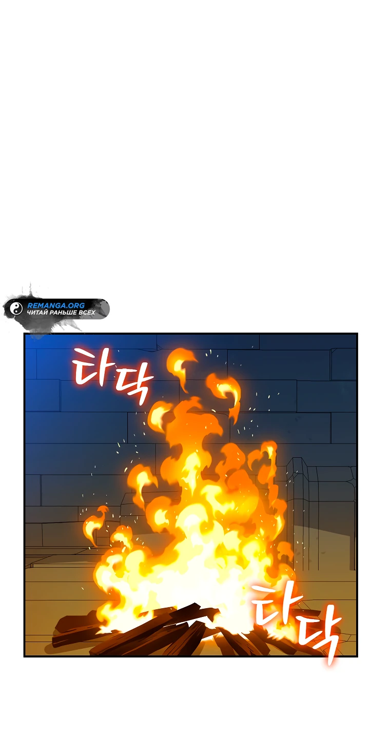 Манга Пошаговый мастер лабиринта - Глава 4 Страница 5