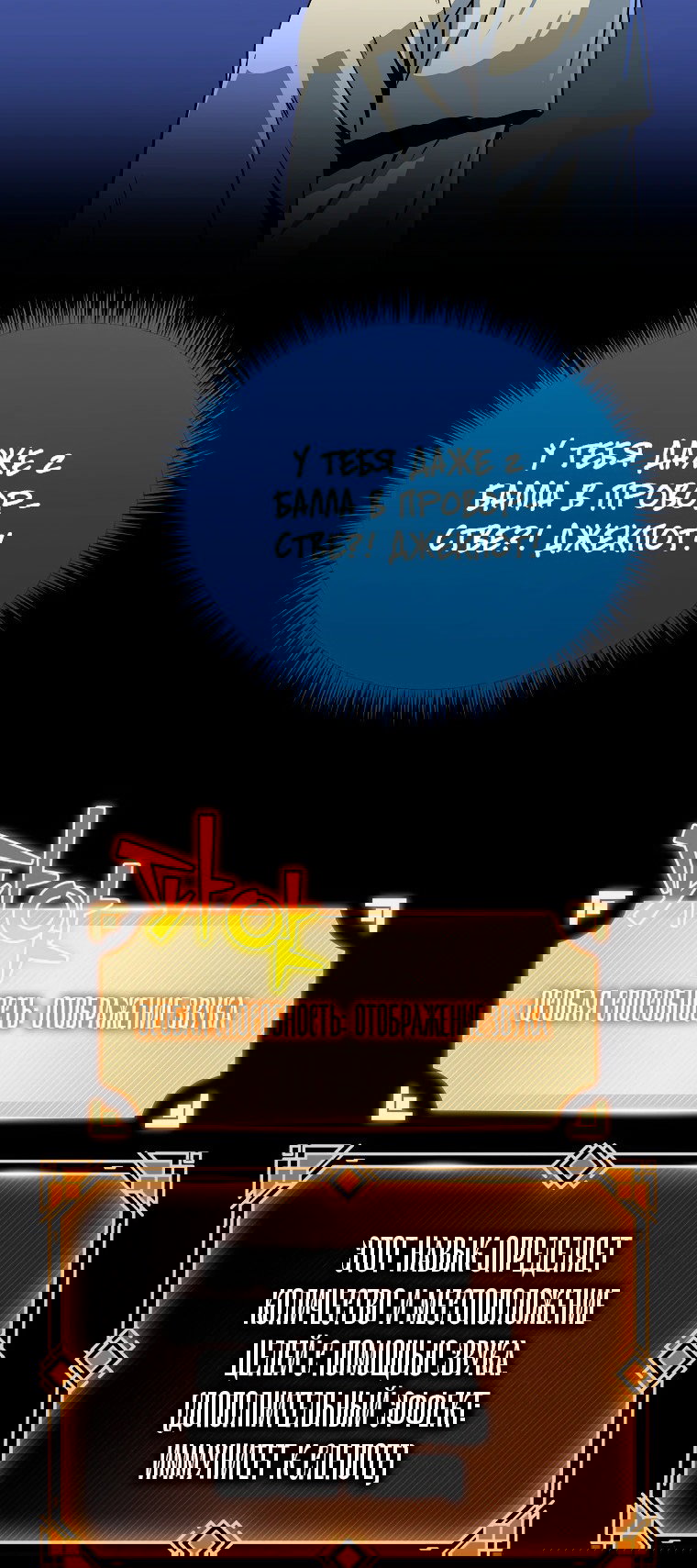 Манга Пошаговый мастер лабиринта - Глава 4 Страница 19