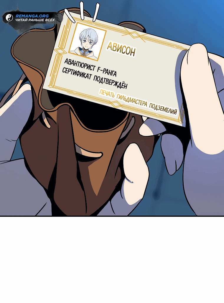 Манга Пошаговый мастер лабиринта - Глава 3 Страница 66