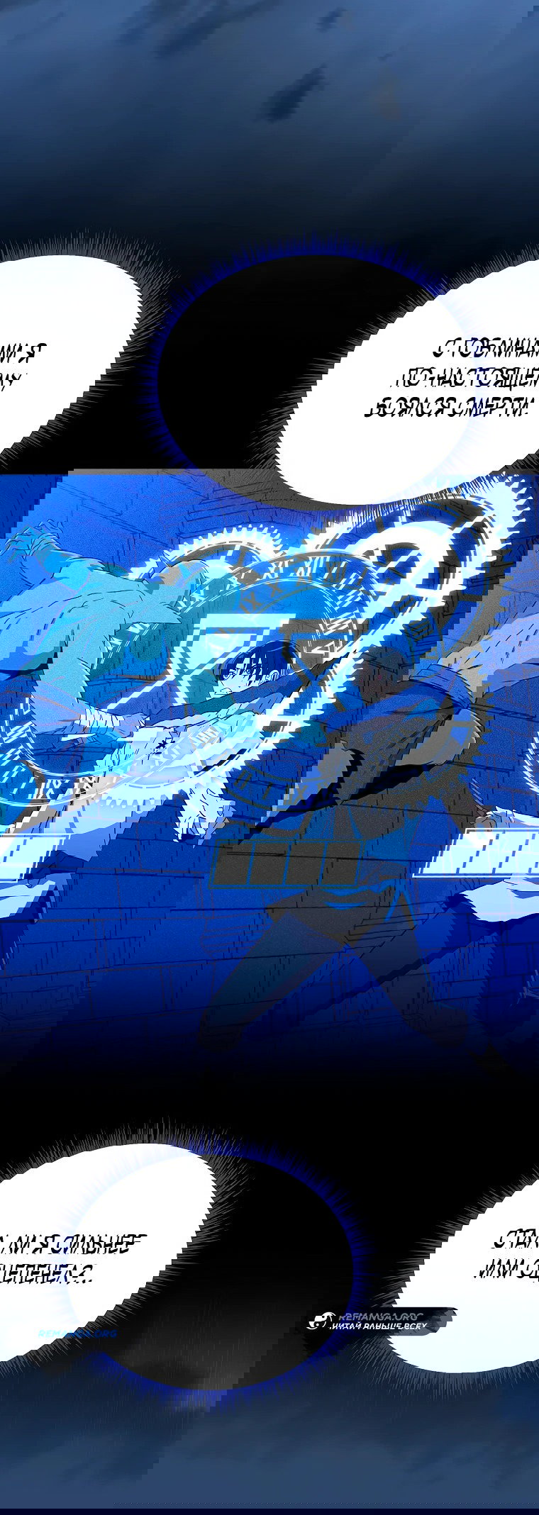 Манга Пошаговый мастер лабиринта - Глава 3 Страница 62