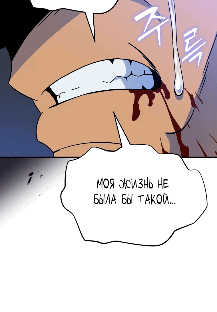 Манга Пошаговый мастер лабиринта - Глава 3 Страница 54