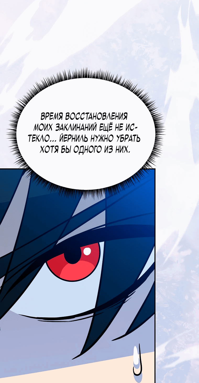 Манга Пошаговый мастер лабиринта - Глава 3 Страница 40