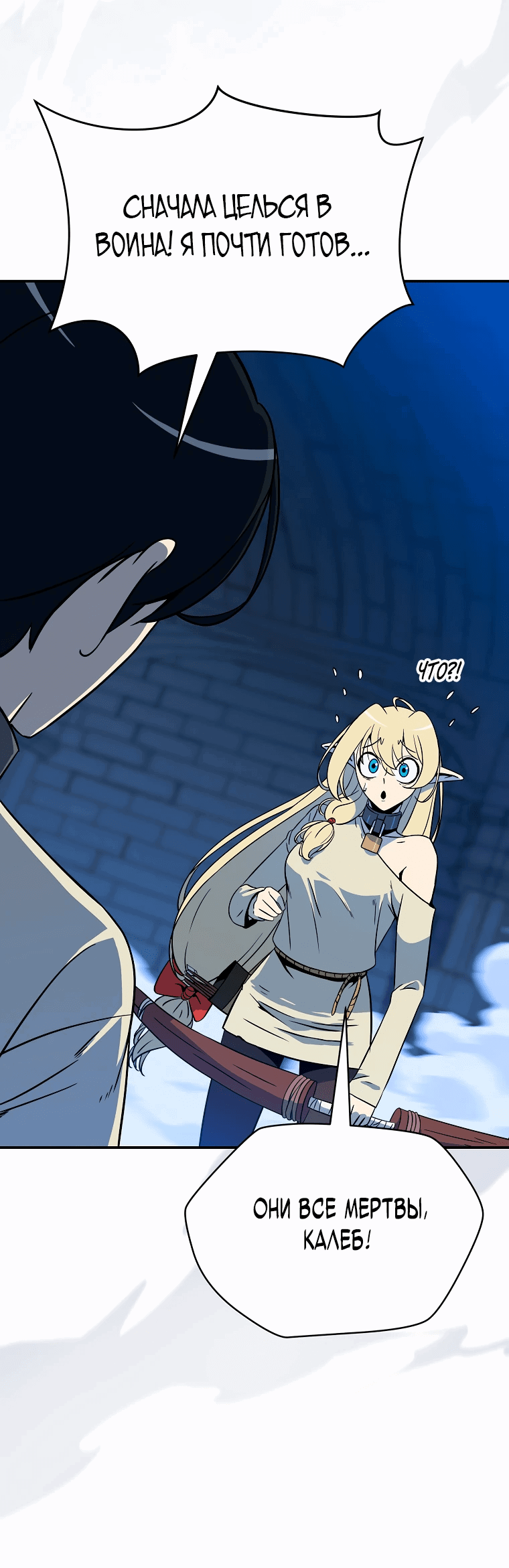 Манга Пошаговый мастер лабиринта - Глава 3 Страница 43