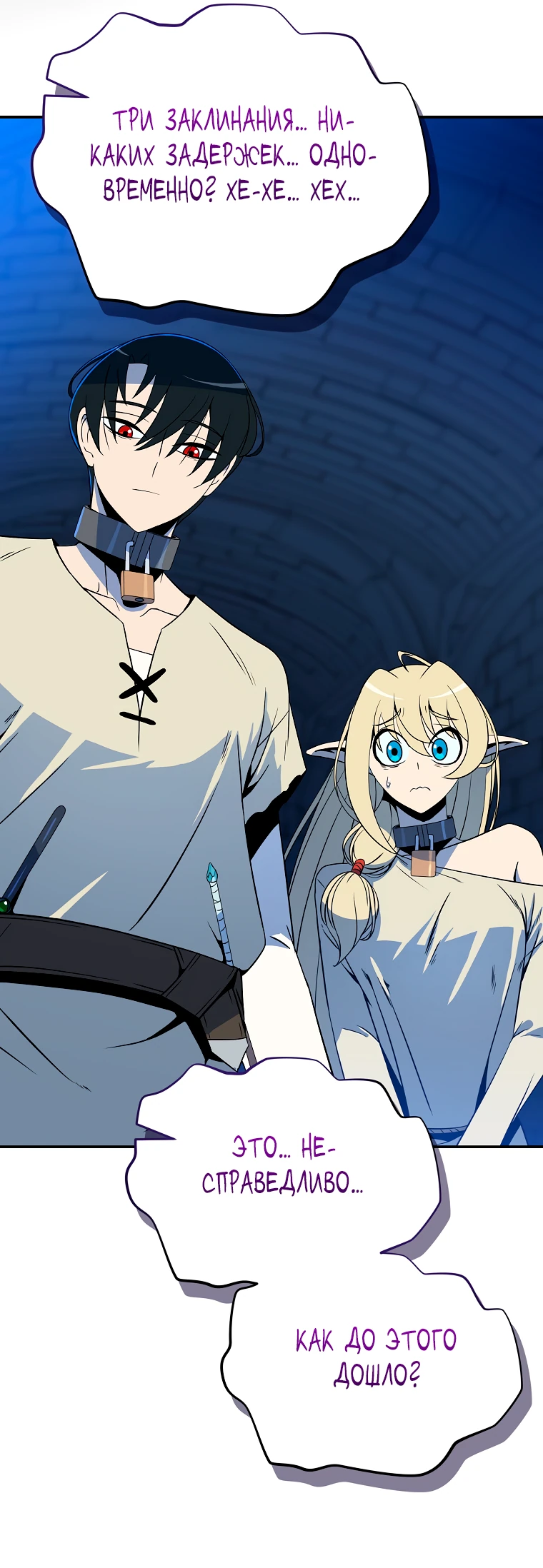 Манга Пошаговый мастер лабиринта - Глава 3 Страница 51