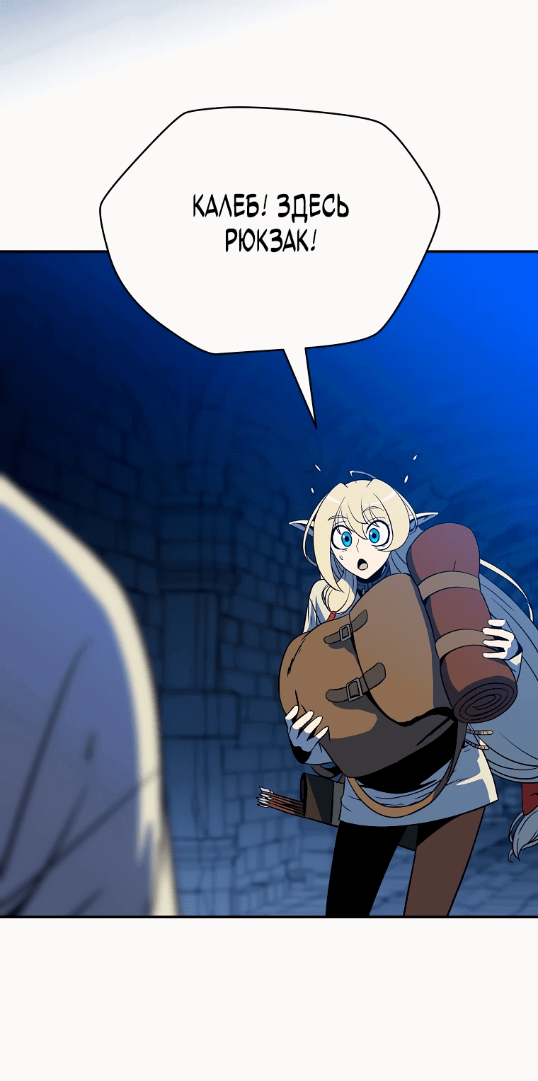 Манга Пошаговый мастер лабиринта - Глава 3 Страница 64