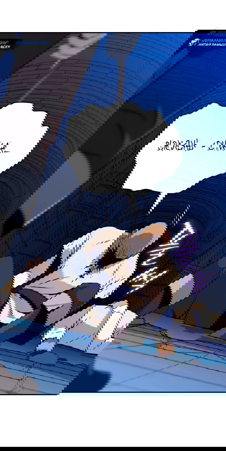 Манга Пошаговый мастер лабиринта - Глава 3 Страница 55