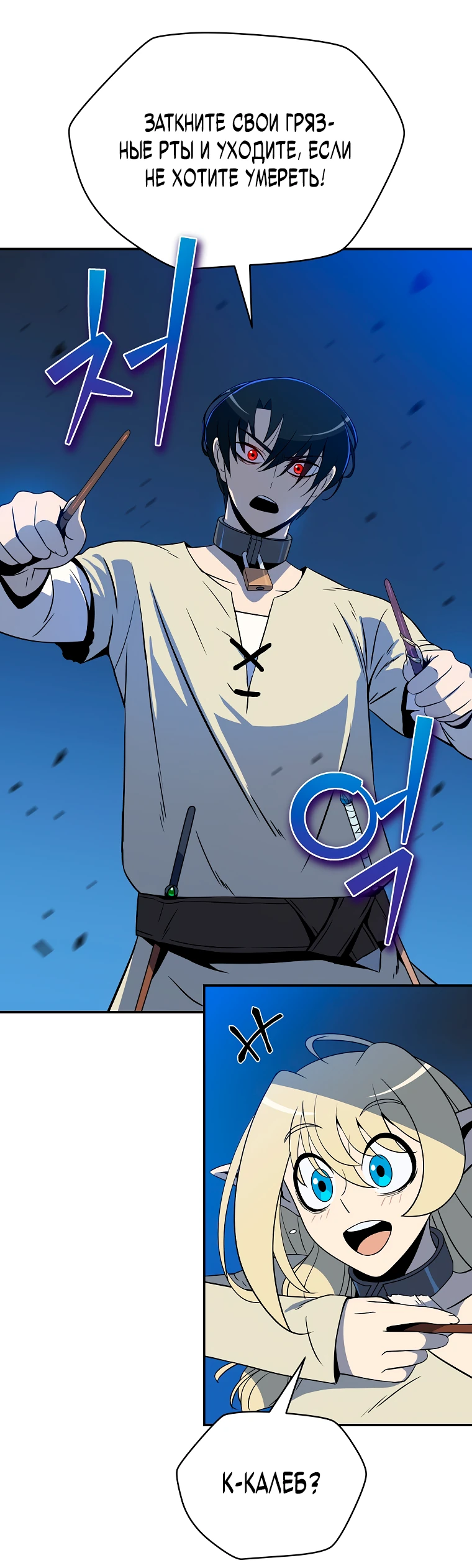 Манга Пошаговый мастер лабиринта - Глава 3 Страница 12