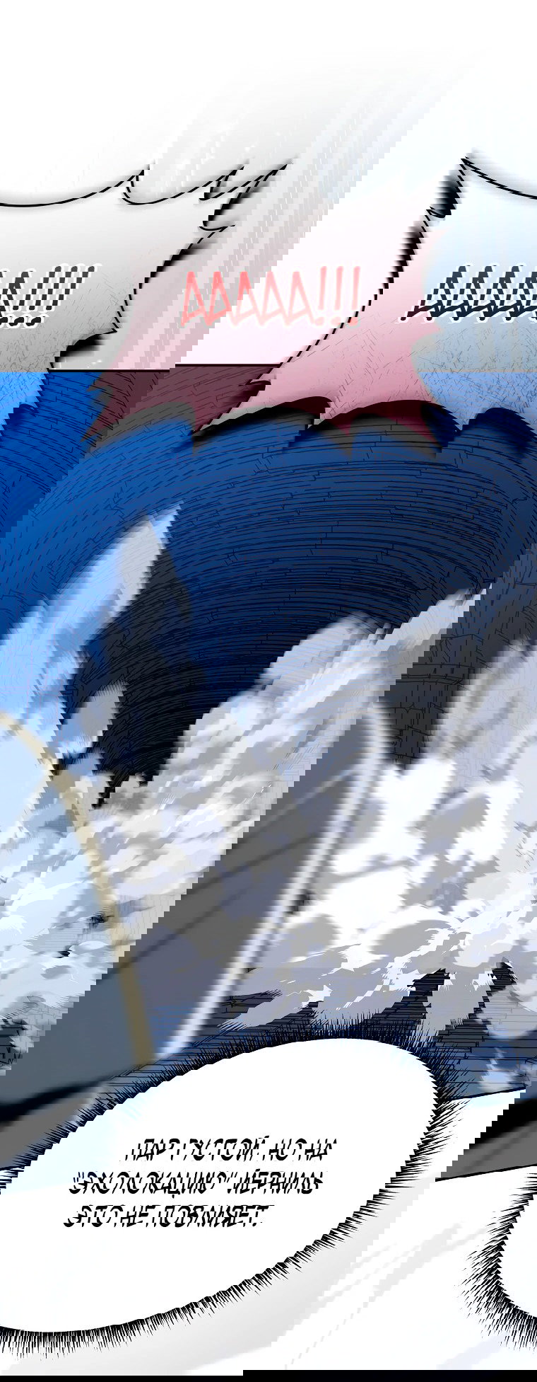 Манга Пошаговый мастер лабиринта - Глава 3 Страница 38