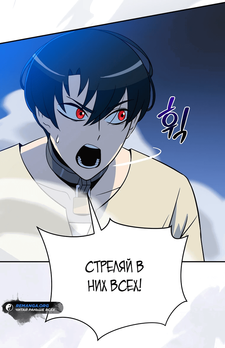 Манга Пошаговый мастер лабиринта - Глава 3 Страница 39