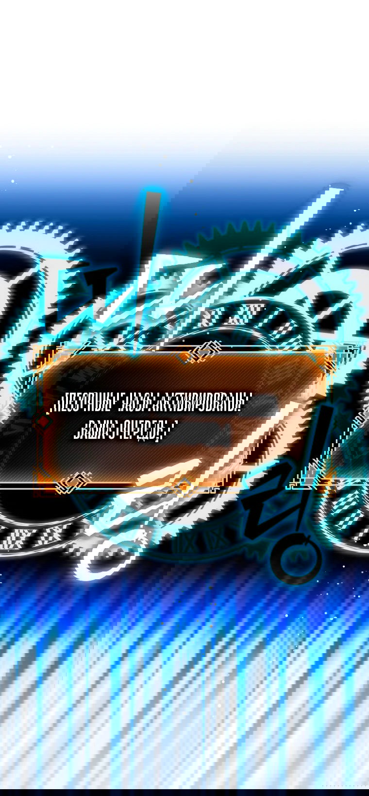 Манга Пошаговый мастер лабиринта - Глава 3 Страница 17