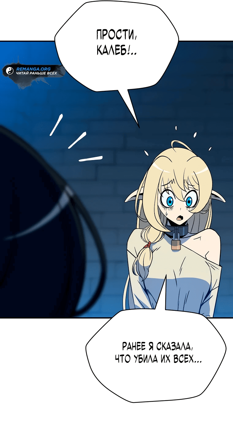 Манга Пошаговый мастер лабиринта - Глава 3 Страница 57