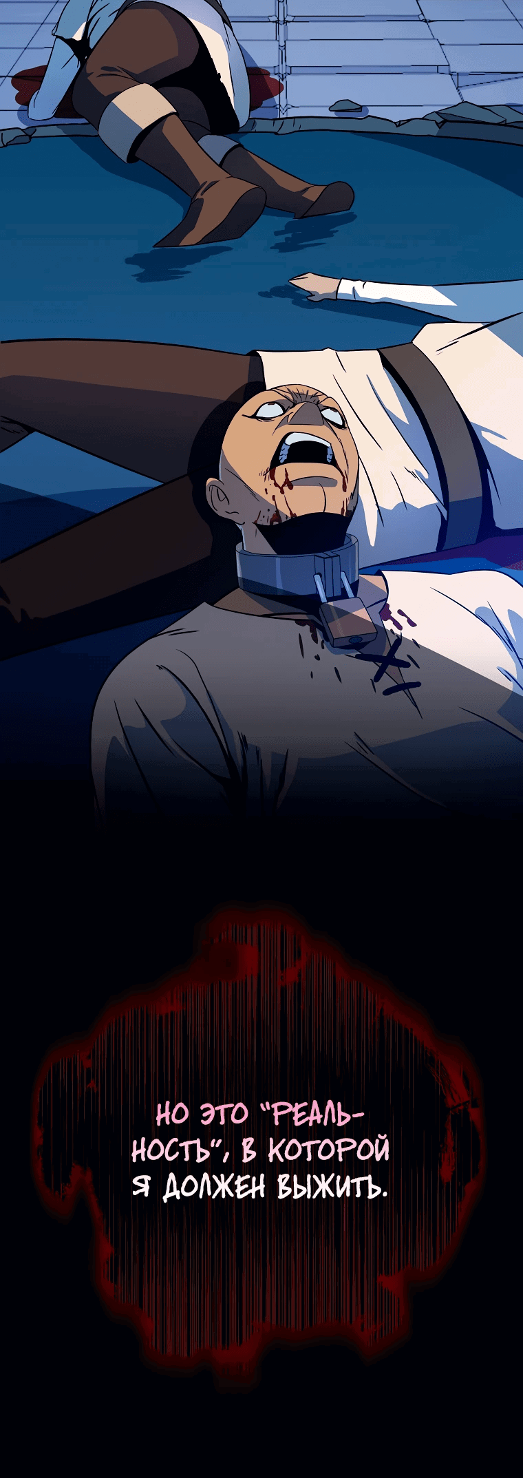 Манга Пошаговый мастер лабиринта - Глава 3 Страница 76