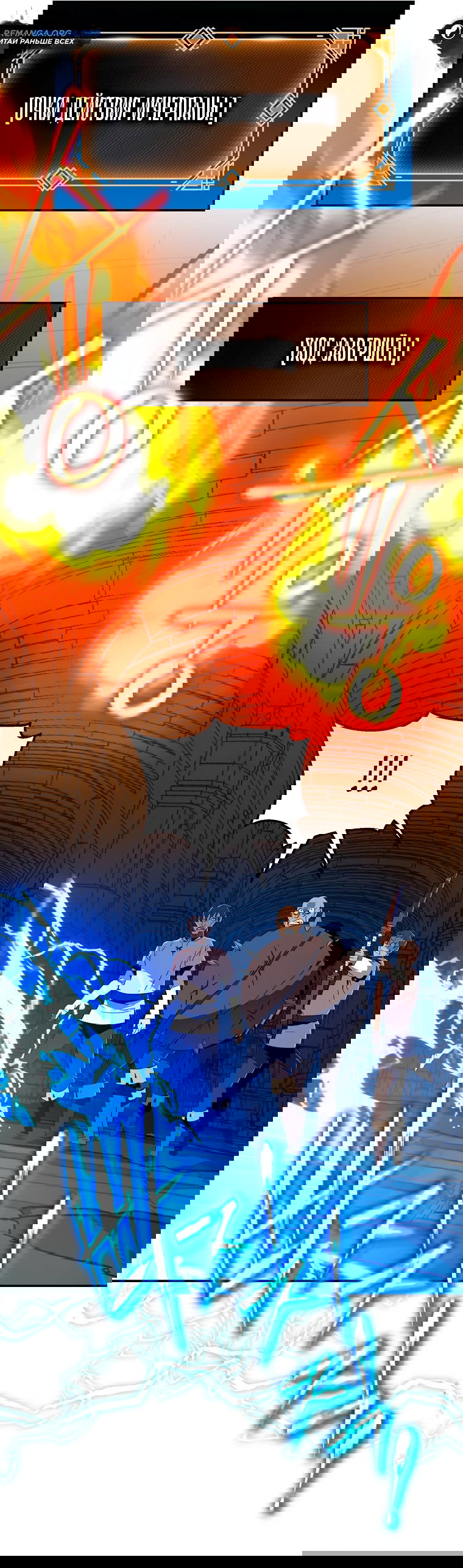 Манга Пошаговый мастер лабиринта - Глава 3 Страница 28